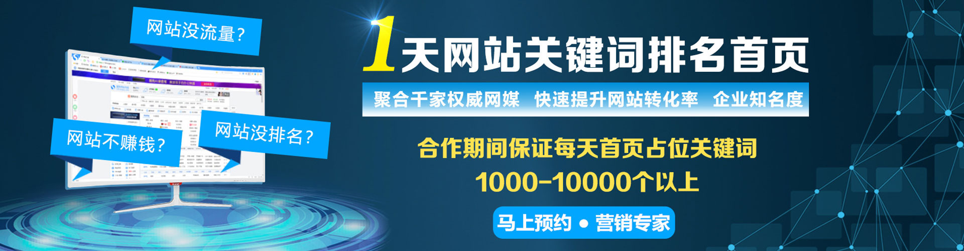 莲都百度广告推广